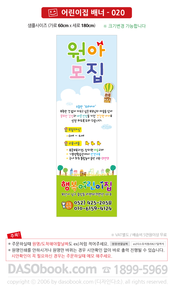kidbn_020_60x180_SP.jpg"