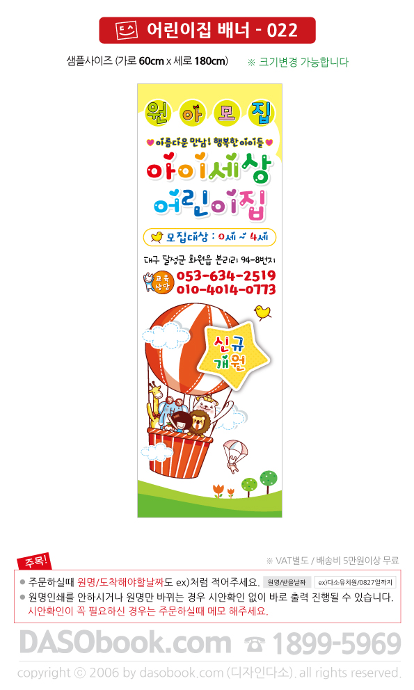 kidbn_022_60x180_SP.jpg"