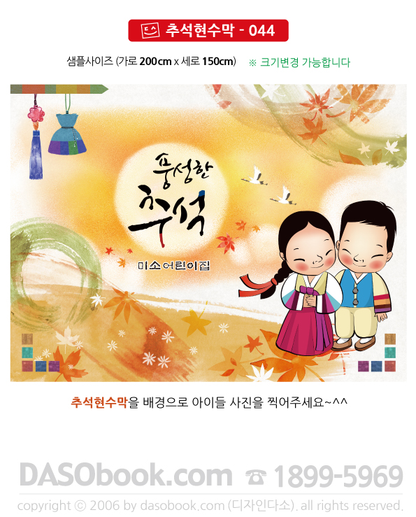 cn_044_200x150_SP.jpg"