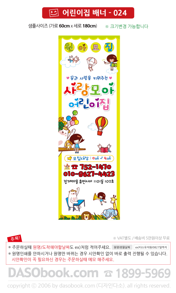 kidbn_024_60x180_SP.jpg"