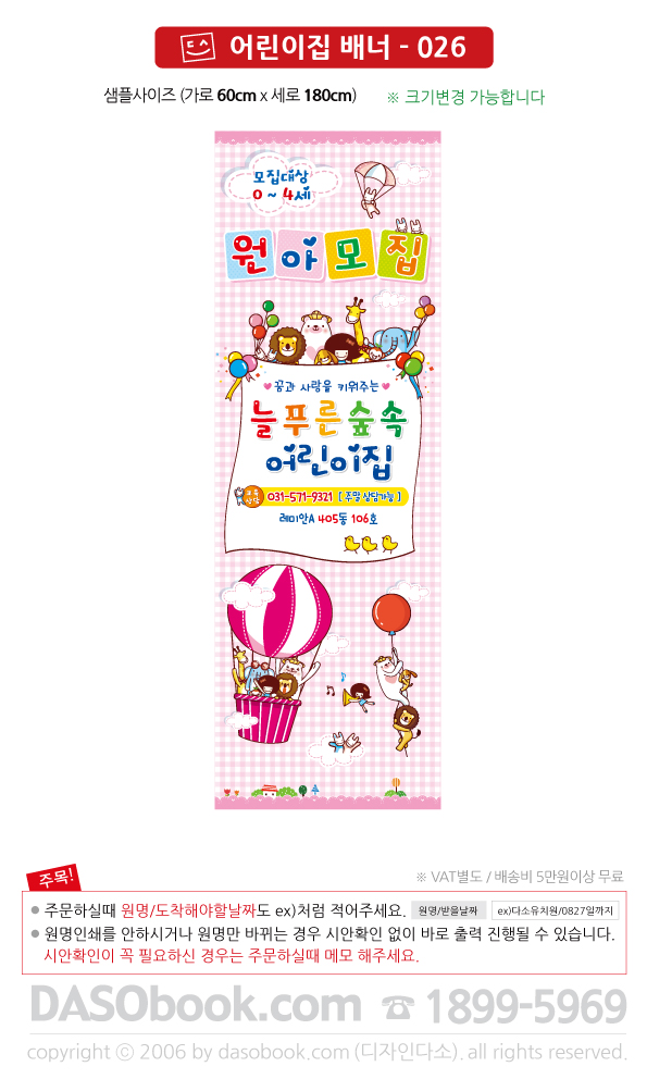 kidbn_026_60x180_SP.jpg"