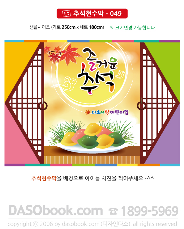 cn_049_250x180_SP.jpg"