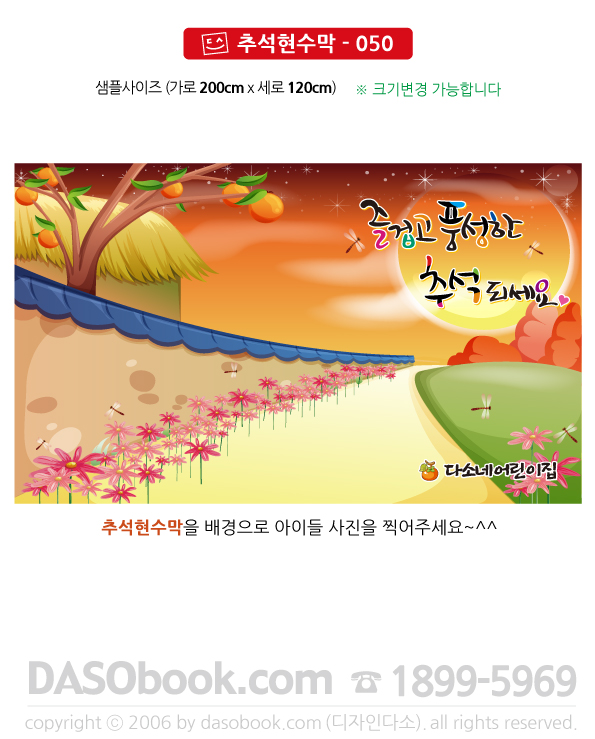cn_050_200x120_SP.jpg"