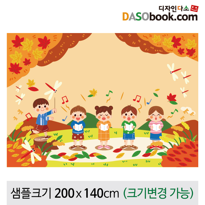 [디자인다소]재롱잔치현수막-079