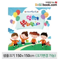 [디자인다소]입학현수막-061