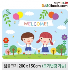 [디자인다소]입학현수막-063