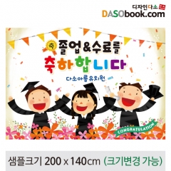 [디자인다소]졸업현수막-072