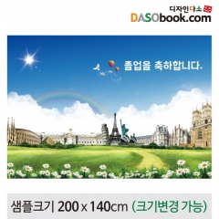 [디자인다소]졸업배경현수막-010
