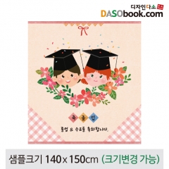 [디자인다소]졸업현수막-078