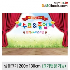 [디자인다소]졸업현수막-081