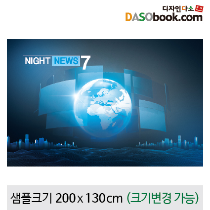 [디자인다소]직업(아나운서배경)현수막-012