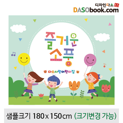 [디자인다소]소풍체험학습-001