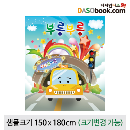 [디자인다소]자동차체험학습-001