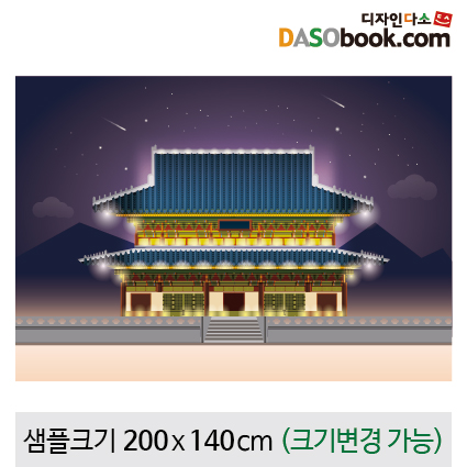 [디자인다소]궁전현수막(한국전통)-020