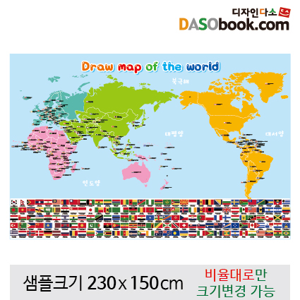 [디자인다소]세계지도현수막-013