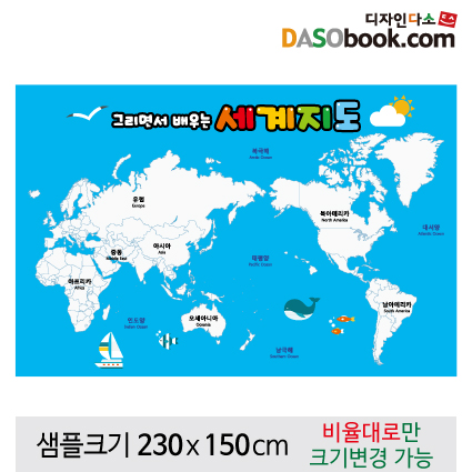 [디자인다소]세계지도현수막-014