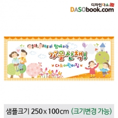 [디자인다소]부모참여현수막-089