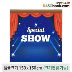 [디자인다소]무대배경현수막-081