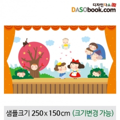 [디자인다소]무대배경현수막-082