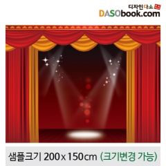 [디자인다소]무대배경현수막-083