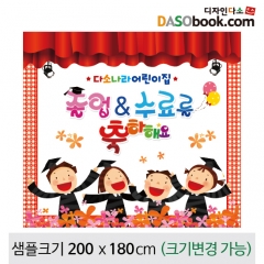 [디자인다소]졸업현수막-085