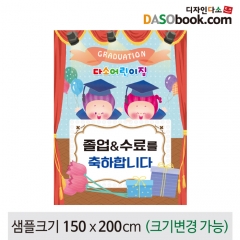 [디자인다소]졸업현수막-087