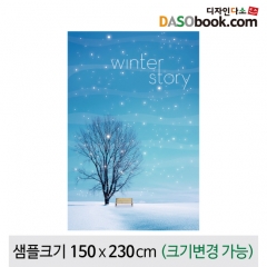 [디자인다소]겨울배경현수막-077
