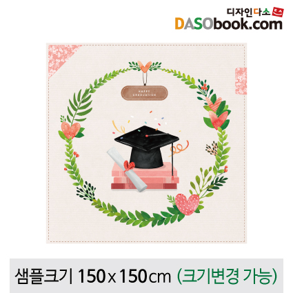 [디자인다소]졸업현수막-089