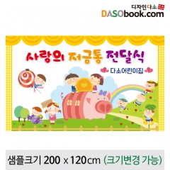 [디자인다소]은행놀이현수막-002