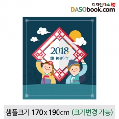 [디자인다소]새해설날명절현수막-132