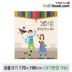 [디자인다소]새해설날명절현수막-133