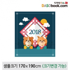[디자인다소]새해설날명절현수막-137