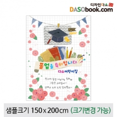 [디자인다소]졸업현수막-098