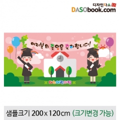 [디자인다소]졸업현수막-099