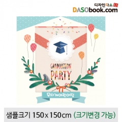 [디자인다소]졸업현수막-100