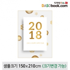 [디자인다소]새해설날명절현수막-154
