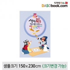 [디자인다소]새해설날명절현수막-162