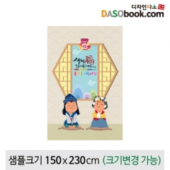 [디자인다소]새해설날명절현수막-171