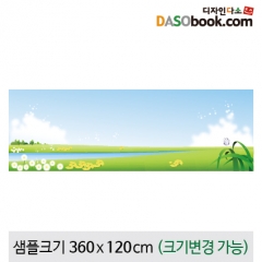 [디자인다소]게시판꾸미기(봄환경판)현수막-005