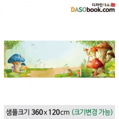 [디자인다소]게시판꾸미기(봄환경판)현수막-019