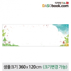 [디자인다소]게시판꾸미기(봄환경판)현수막-024