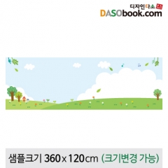 [디자인다소]게시판꾸미기(여름환경판)현수막-008