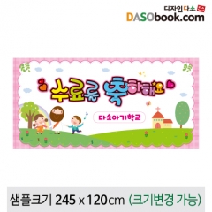 [디자인다소]졸업현수막-103