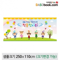 [디자인다소]작품전시회현수막-012