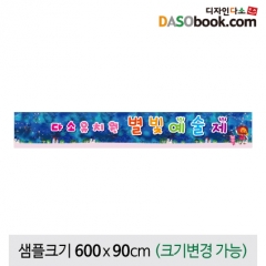 [디자인다소]작품전시회현수막-013