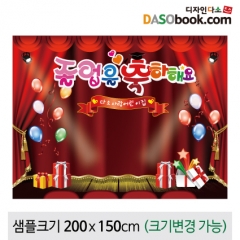[디자인다소]졸업현수막-104