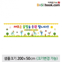 [디자인다소]입학현수막-072