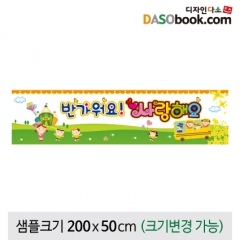 [디자인다소]입학현수막-075