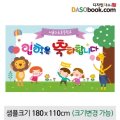 [디자인다소]입학현수막-077