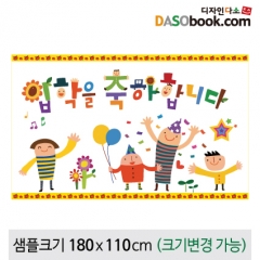 [디자인다소]입학현수막-079